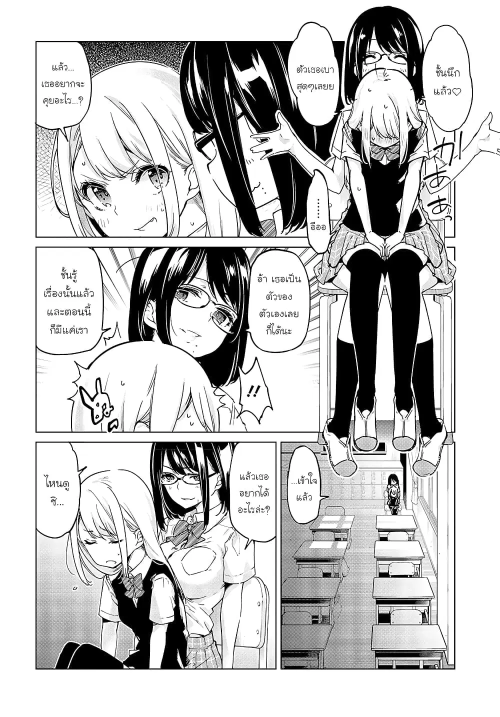 Oroka na Tenshi wa Akuma to Odoru ตอนที่ 57 หน้า 2
