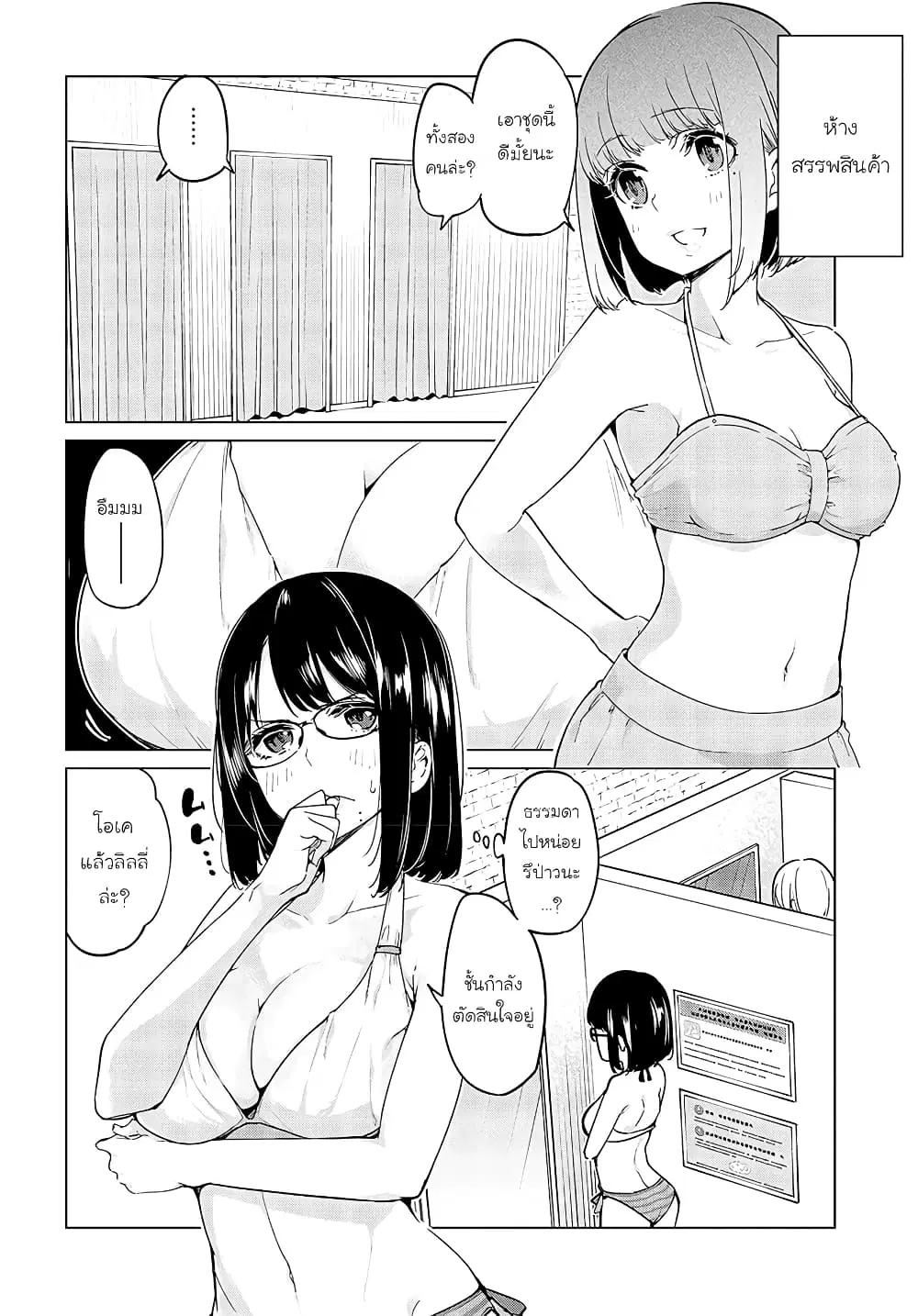 Oroka na Tenshi wa Akuma to Odoru ตอนที่ 57.5 หน้า 2