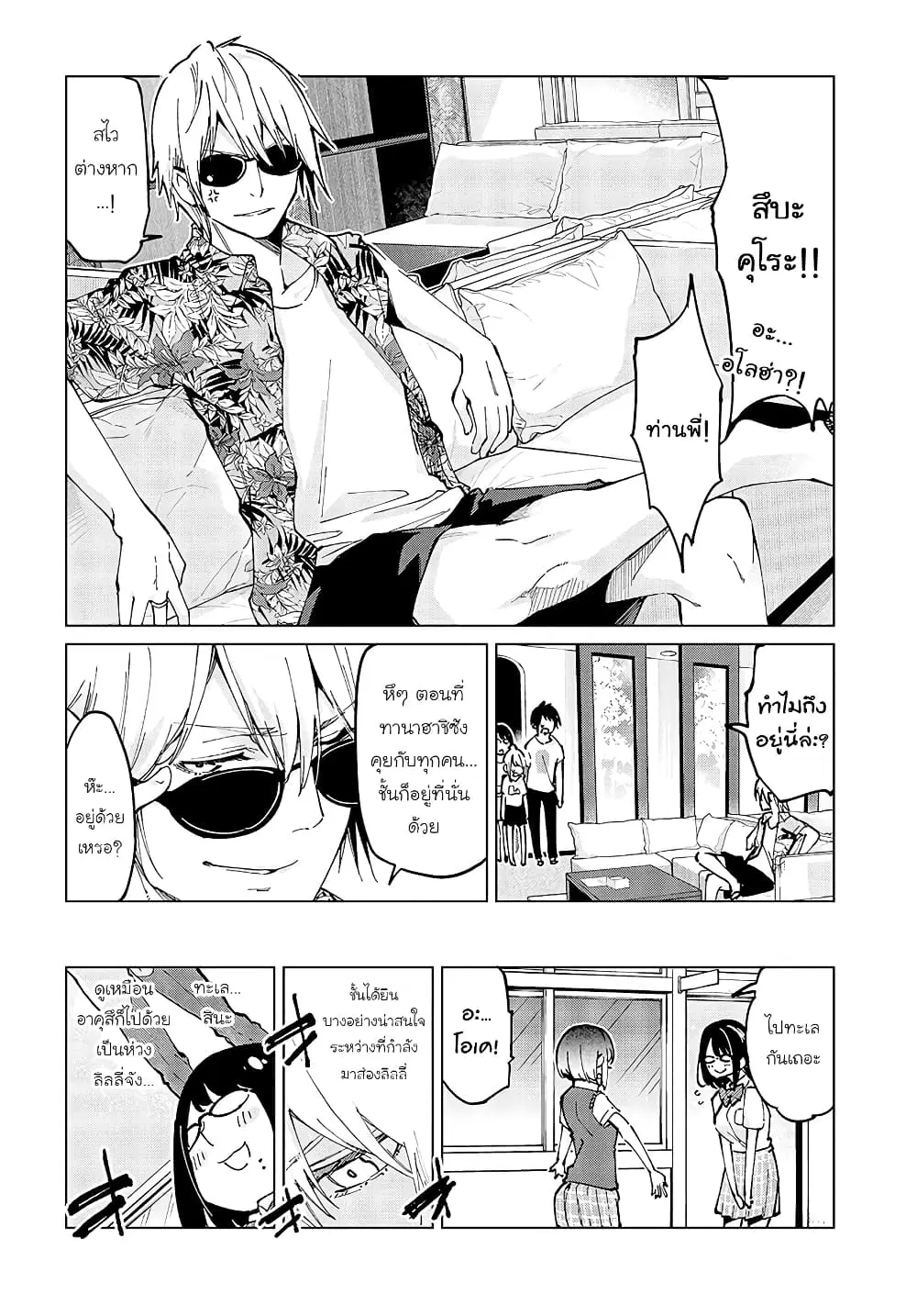Oroka na Tenshi wa Akuma to Odoru ตอนที่ 58 หน้า 2