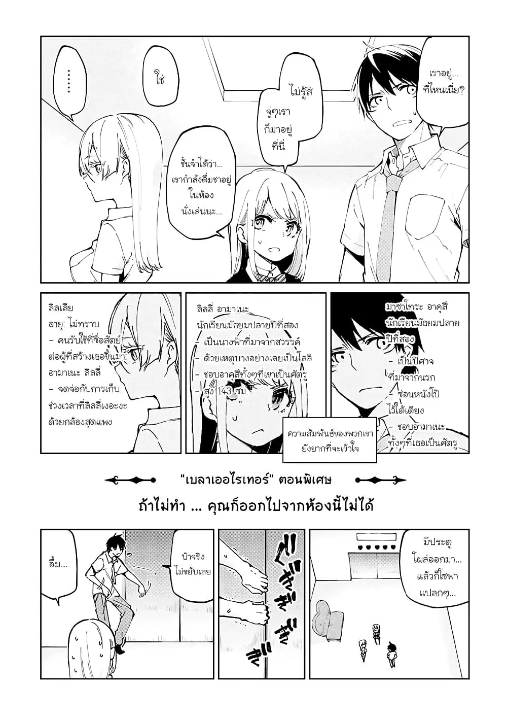 Oroka na Tenshi wa Akuma to Odoru ตอนที่ 59.5 หน้า 1