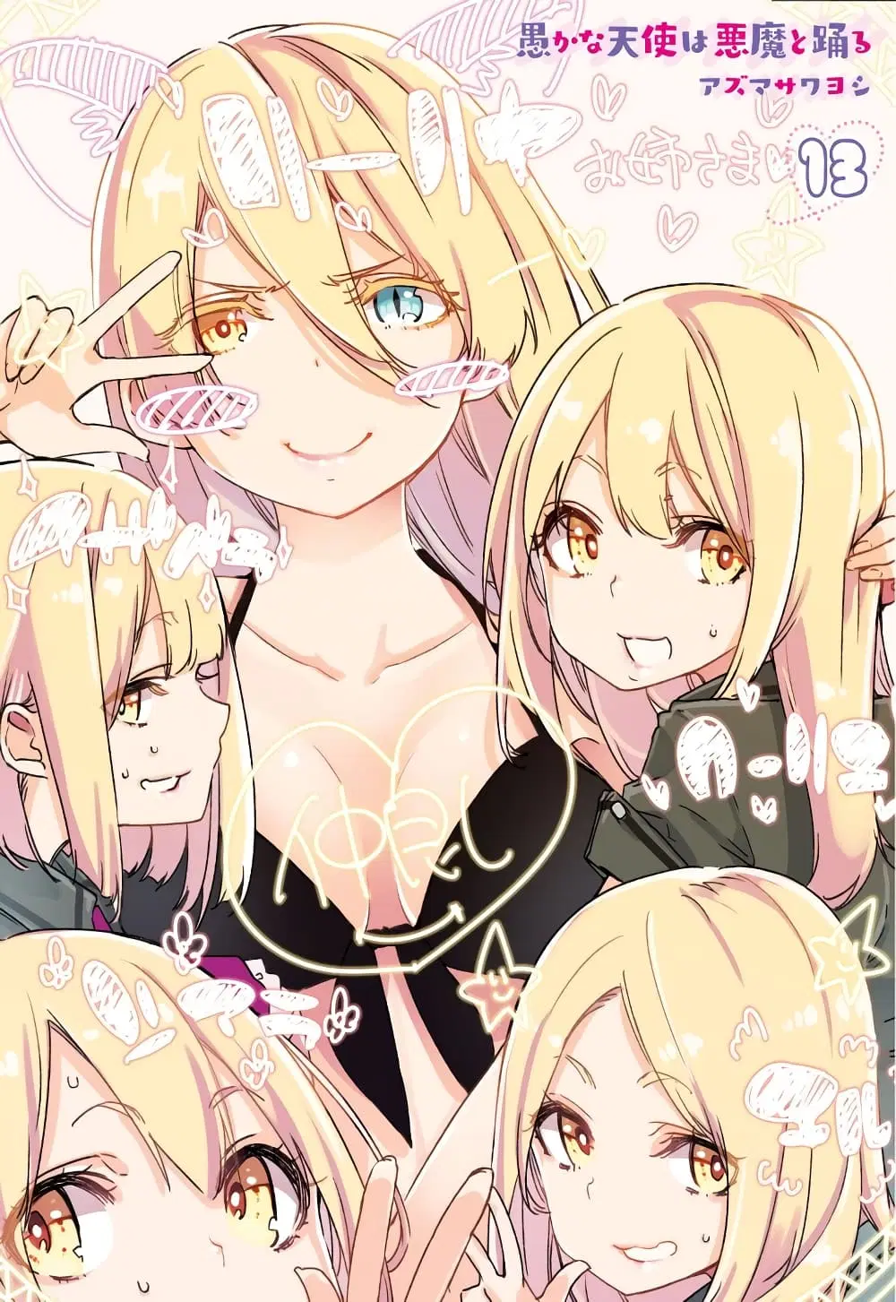 Oroka na Tenshi wa Akuma to Odoru ตอนที่ 60 หน้า 2
