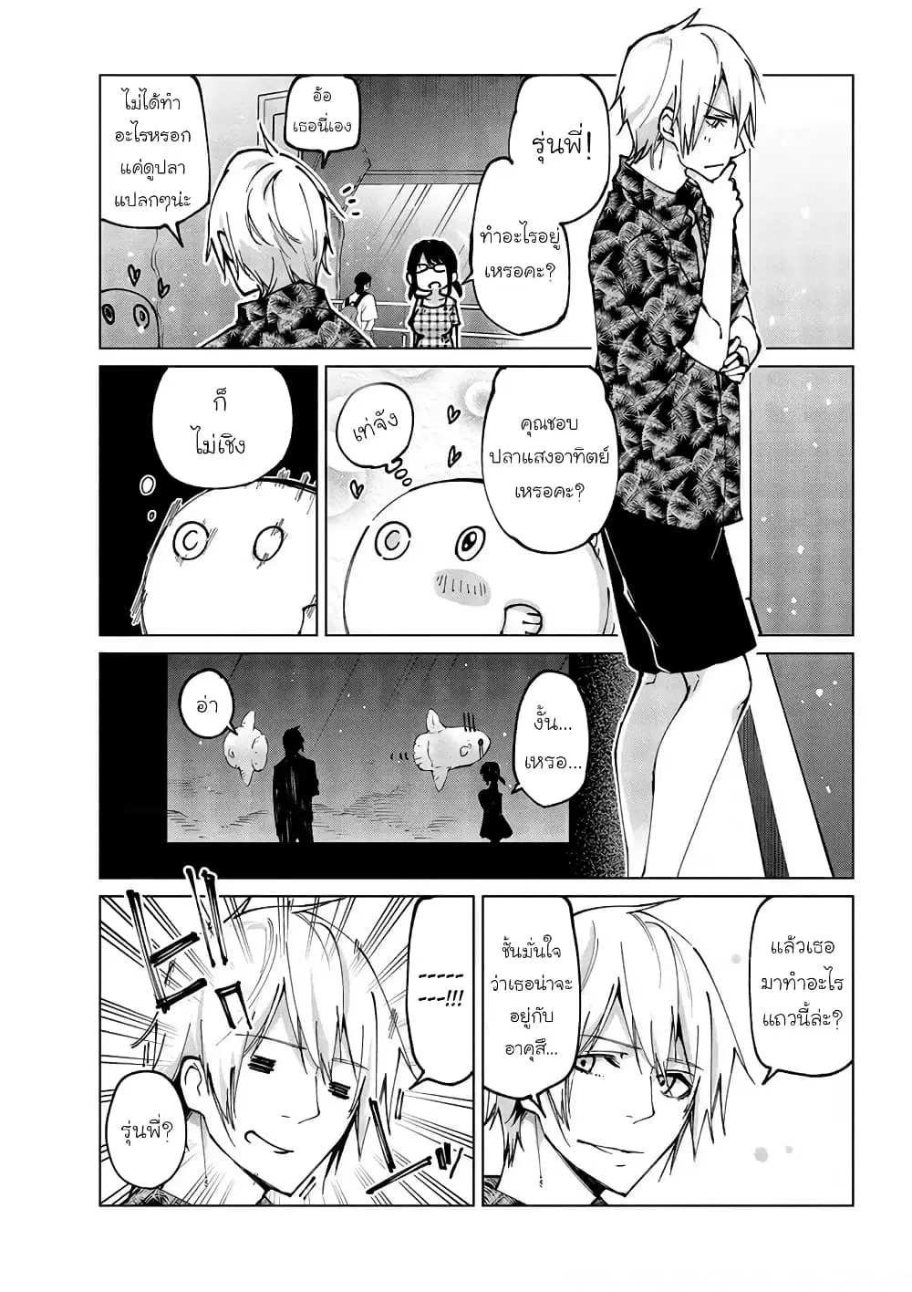 Oroka na Tenshi wa Akuma to Odoru ตอนที่ 61 หน้า 3