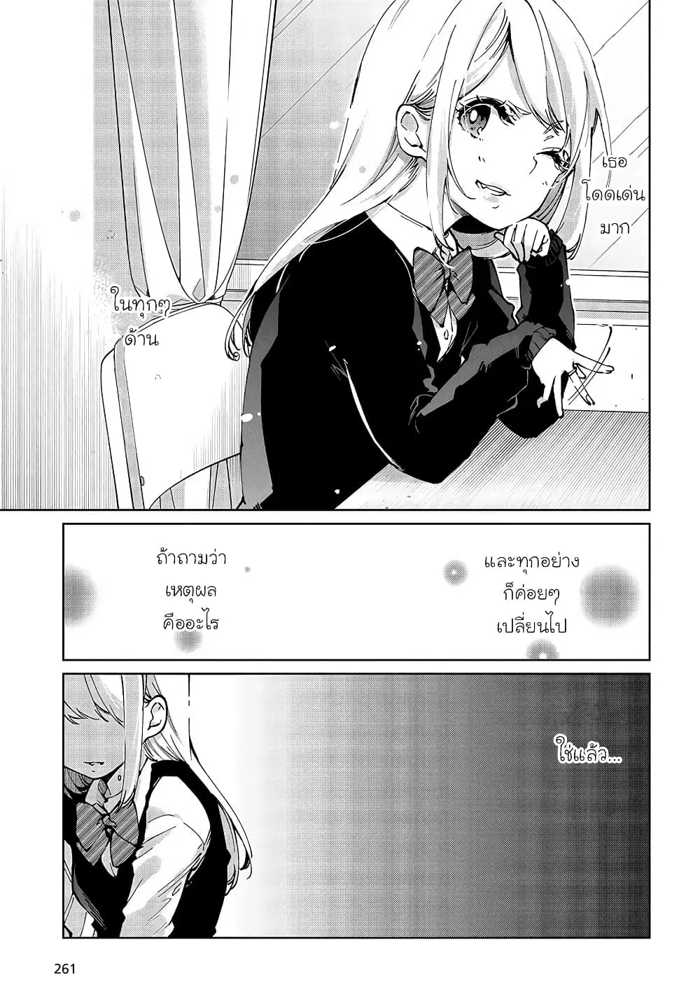 Oroka na Tenshi wa Akuma to Odoru ตอนที่ 63 หน้า 3