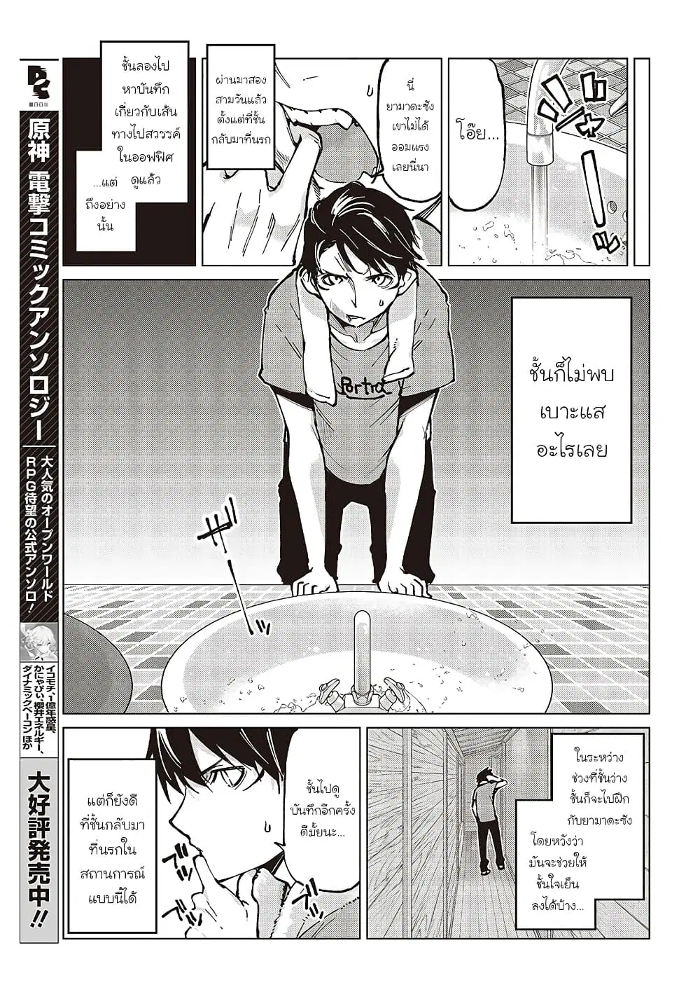 Oroka na Tenshi wa Akuma to Odoru ตอนที่ 65 หน้า 3