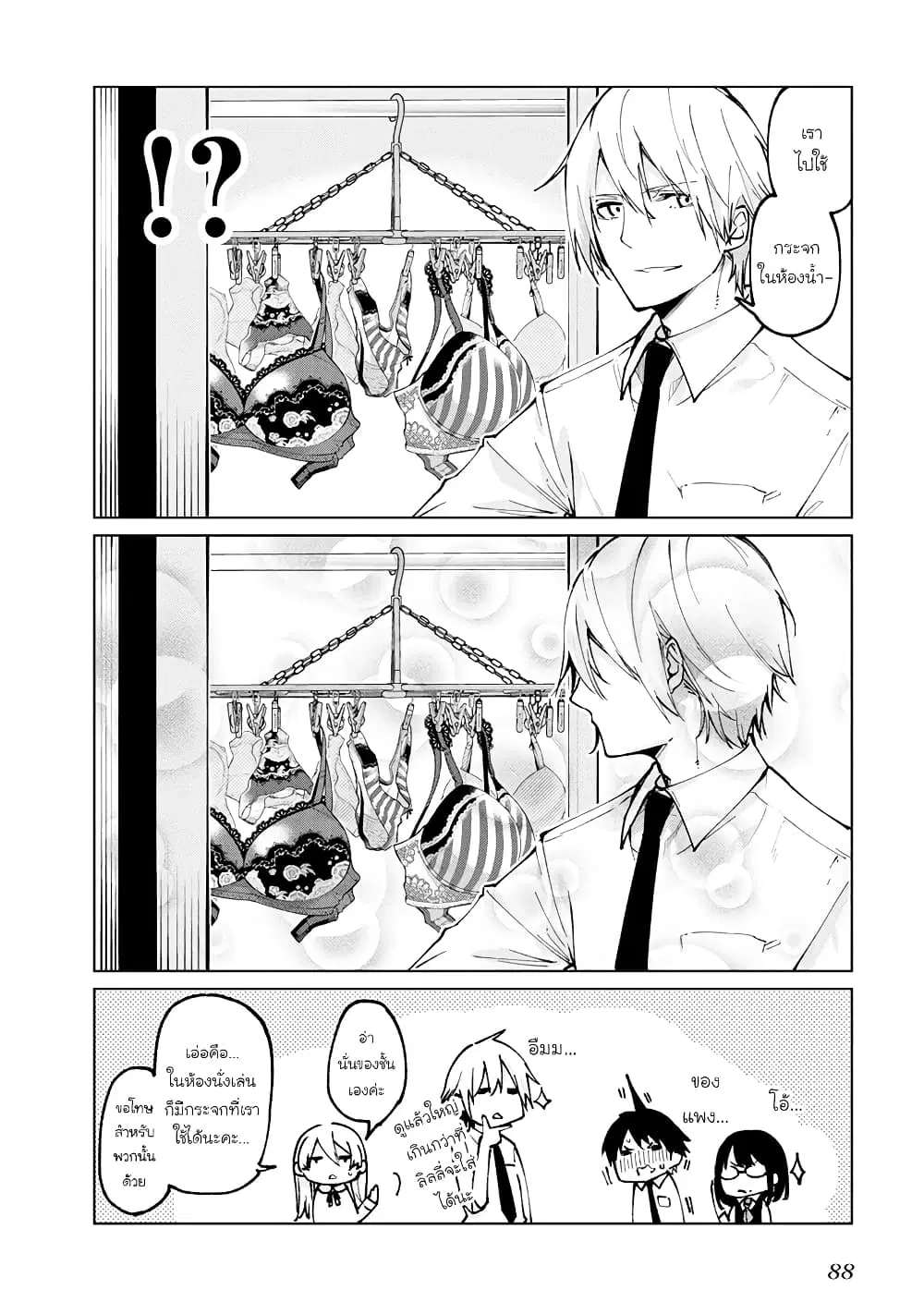 Oroka na Tenshi wa Akuma to Odoru ตอนที่ 66 หน้า 2