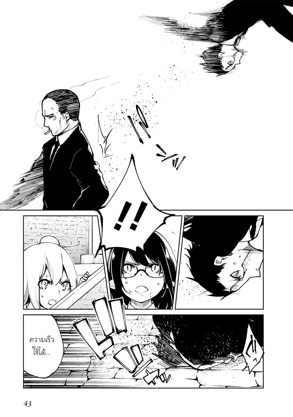 Oroka na Tenshi wa Akuma to Odoru ตอนที่ 69 หน้า 3
