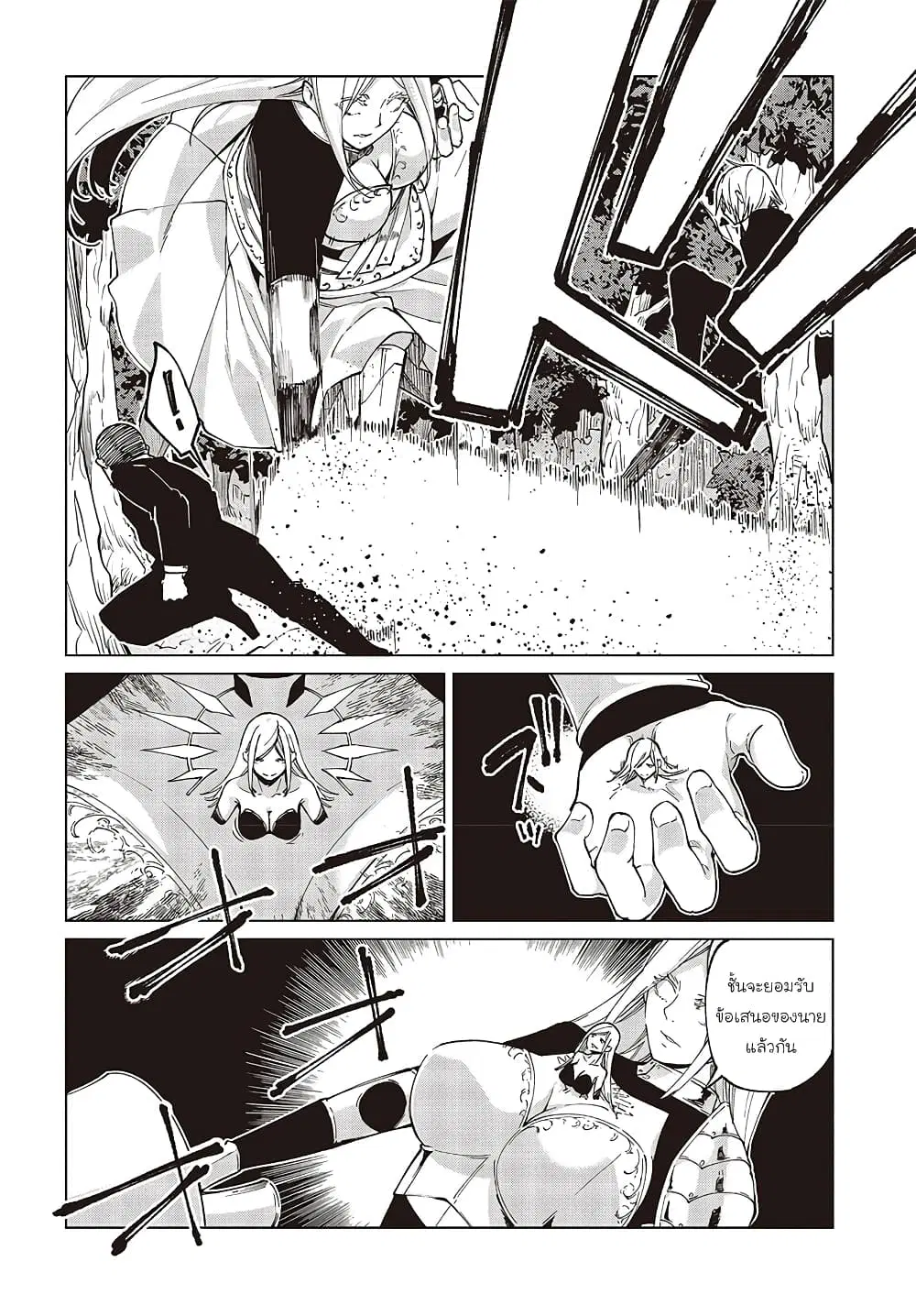 Oroka na Tenshi wa Akuma to Odoru ตอนที่ 72 หน้า 2