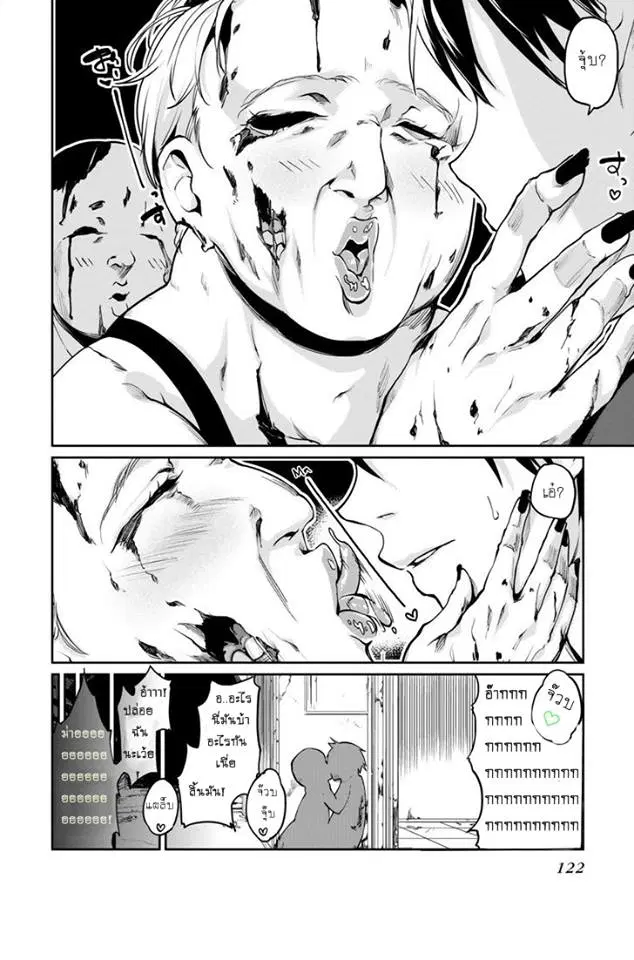 Oroka na Tenshi wa Akuma to Odoru ตอนที่ 8 หน้า 2