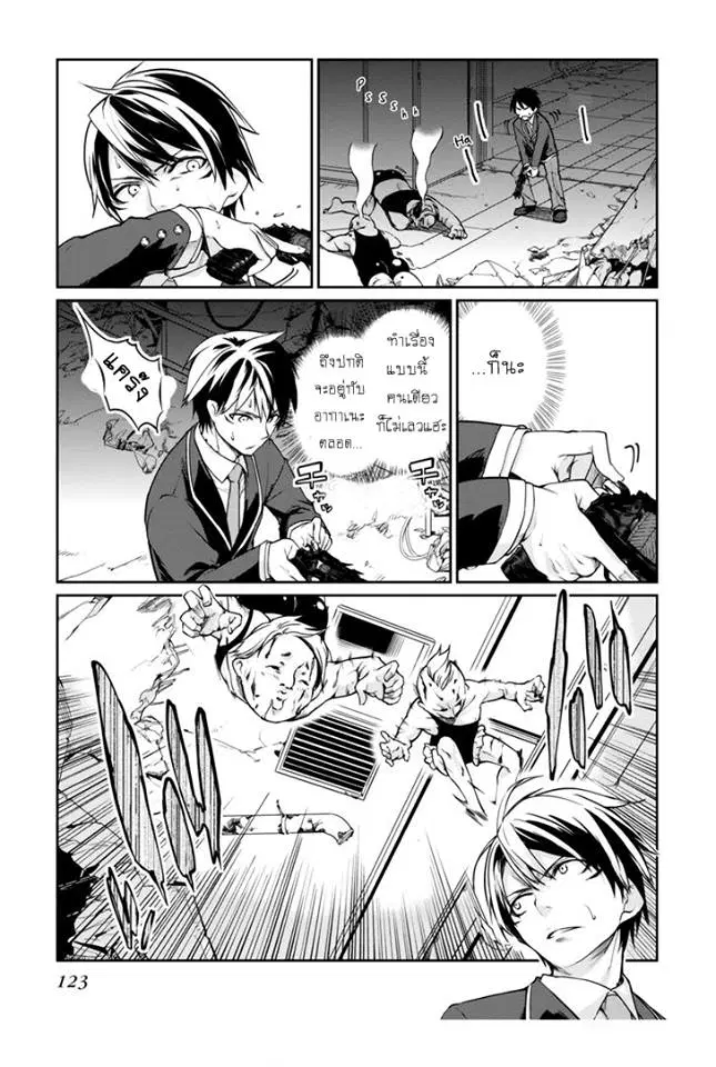 Oroka na Tenshi wa Akuma to Odoru ตอนที่ 8 หน้า 3