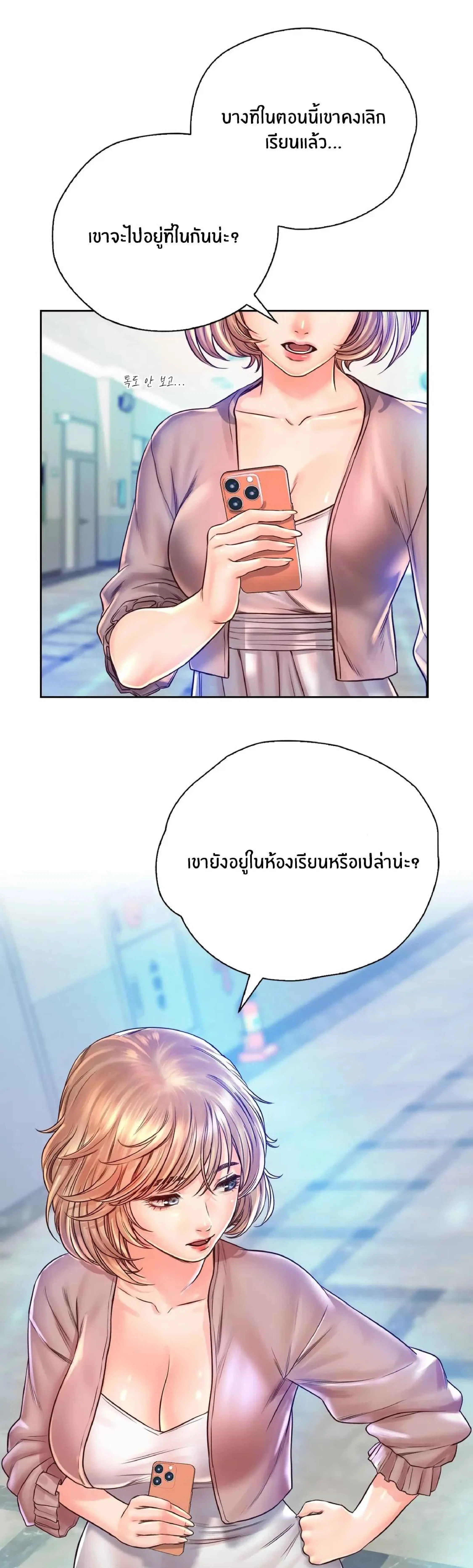Osaka ตอนที่ 13 หน้า 1