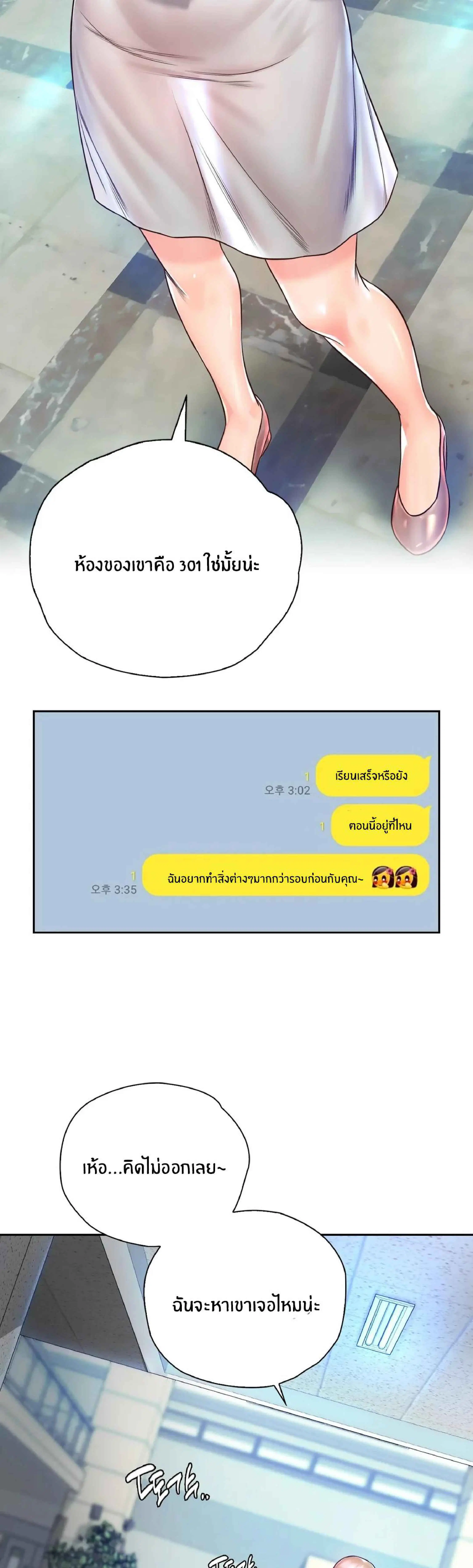 Osaka ตอนที่ 13 หน้า 2