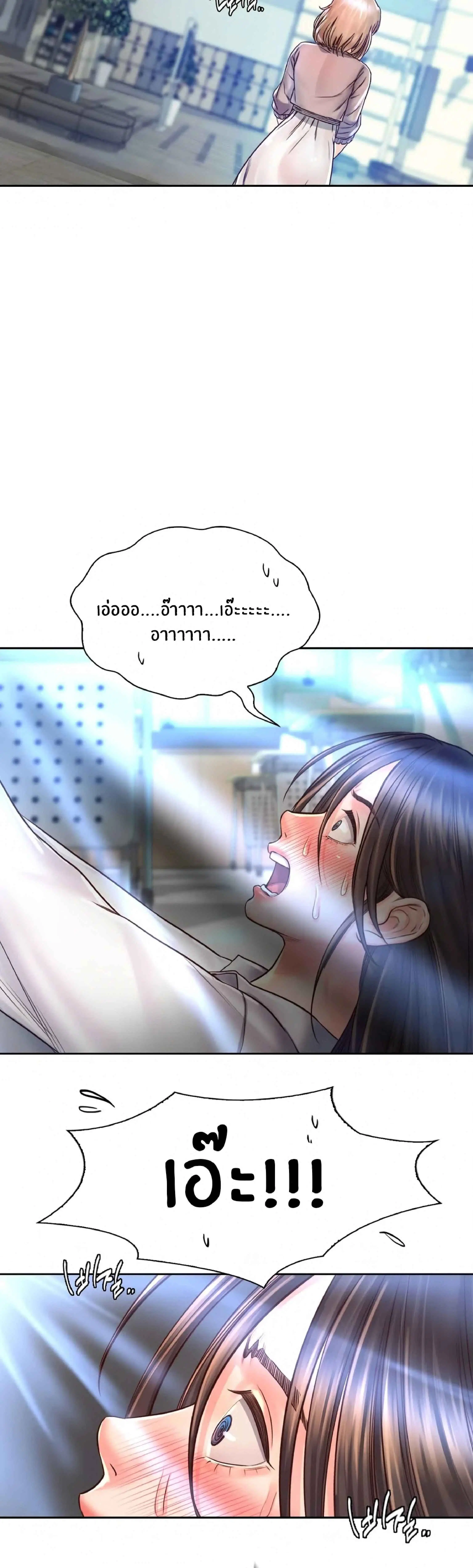 Osaka ตอนที่ 13 หน้า 3