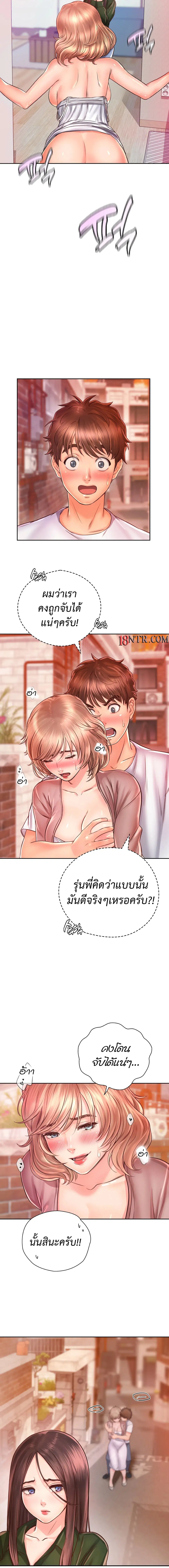 Osaka ตอนที่ 15 หน้า 3
