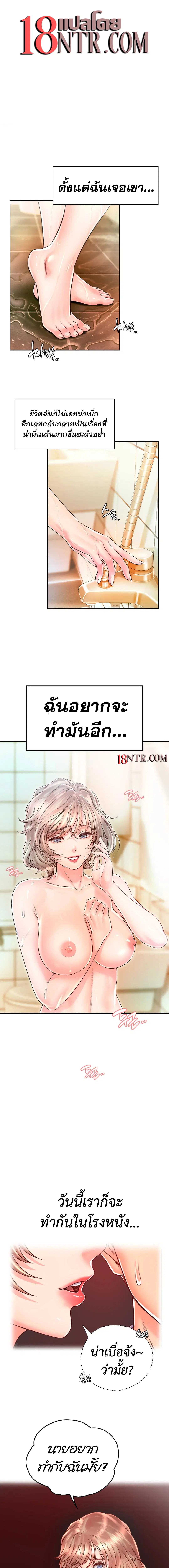 Osaka ตอนที่ 16 หน้า 1