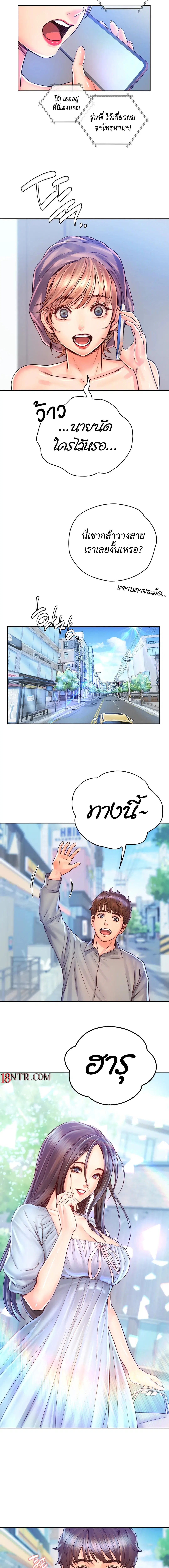 Osaka ตอนที่ 16 หน้า 3