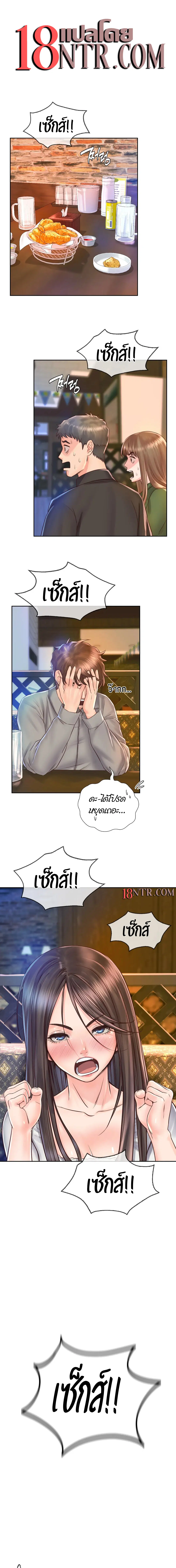Osaka ตอนที่ 18 หน้า 1