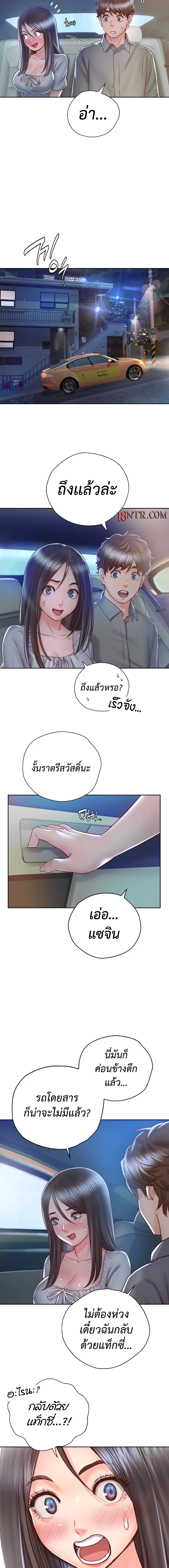Osaka ตอนที่ 18 หน้า 3