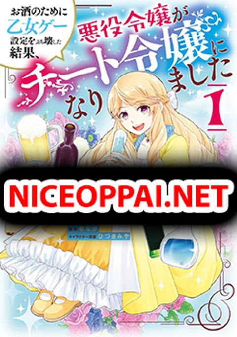 ปก Osake no Tame ni Otome Game Setting wo Buchikowashita Kekka, Akuyaku Reijou ga Cheat Reijou ni Narimashita มังงะญี่ปุ่น แปลไทย