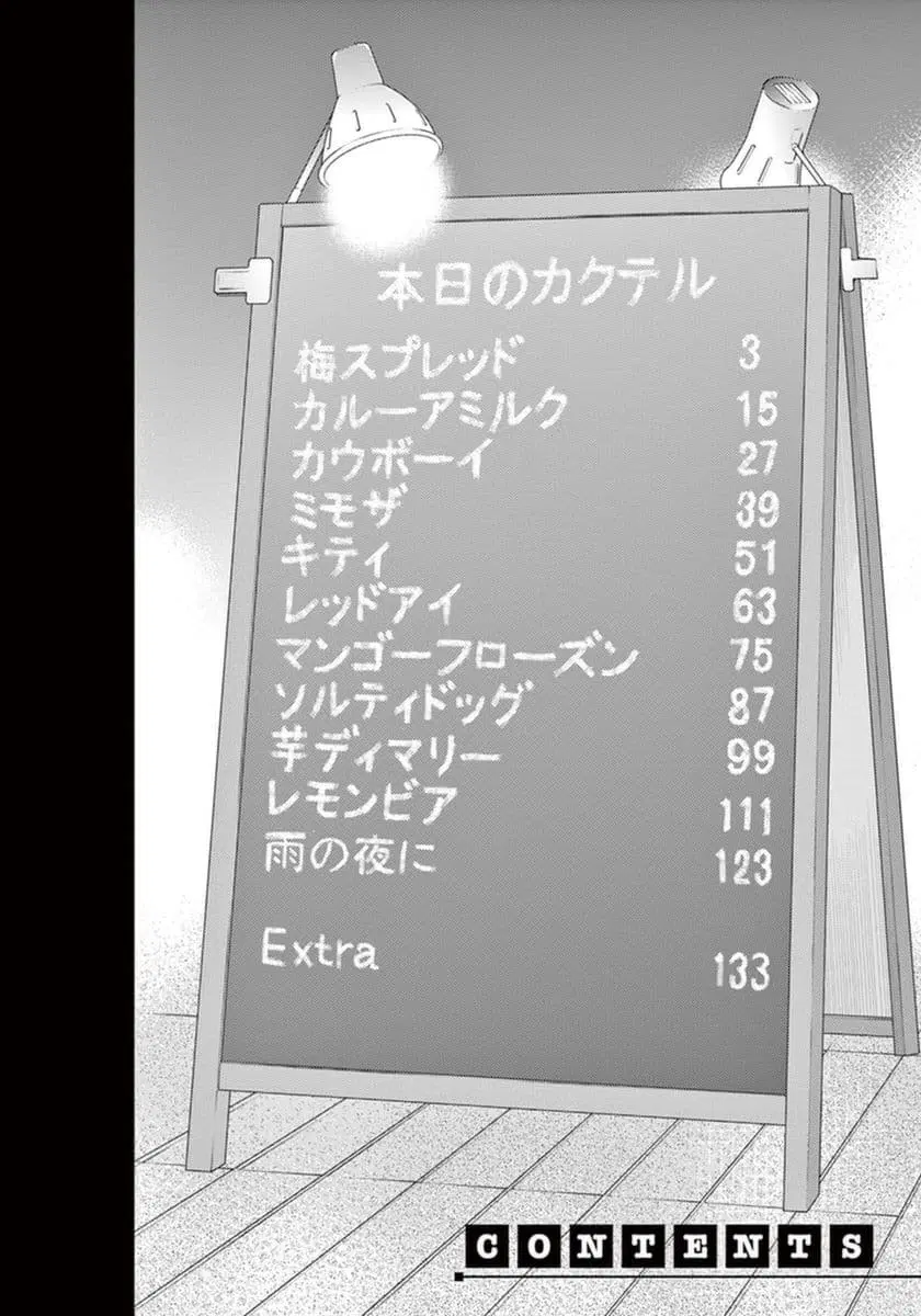 Osake wa Fuufu ni Natte Kara ตอนที่ 1 หน้า 3
