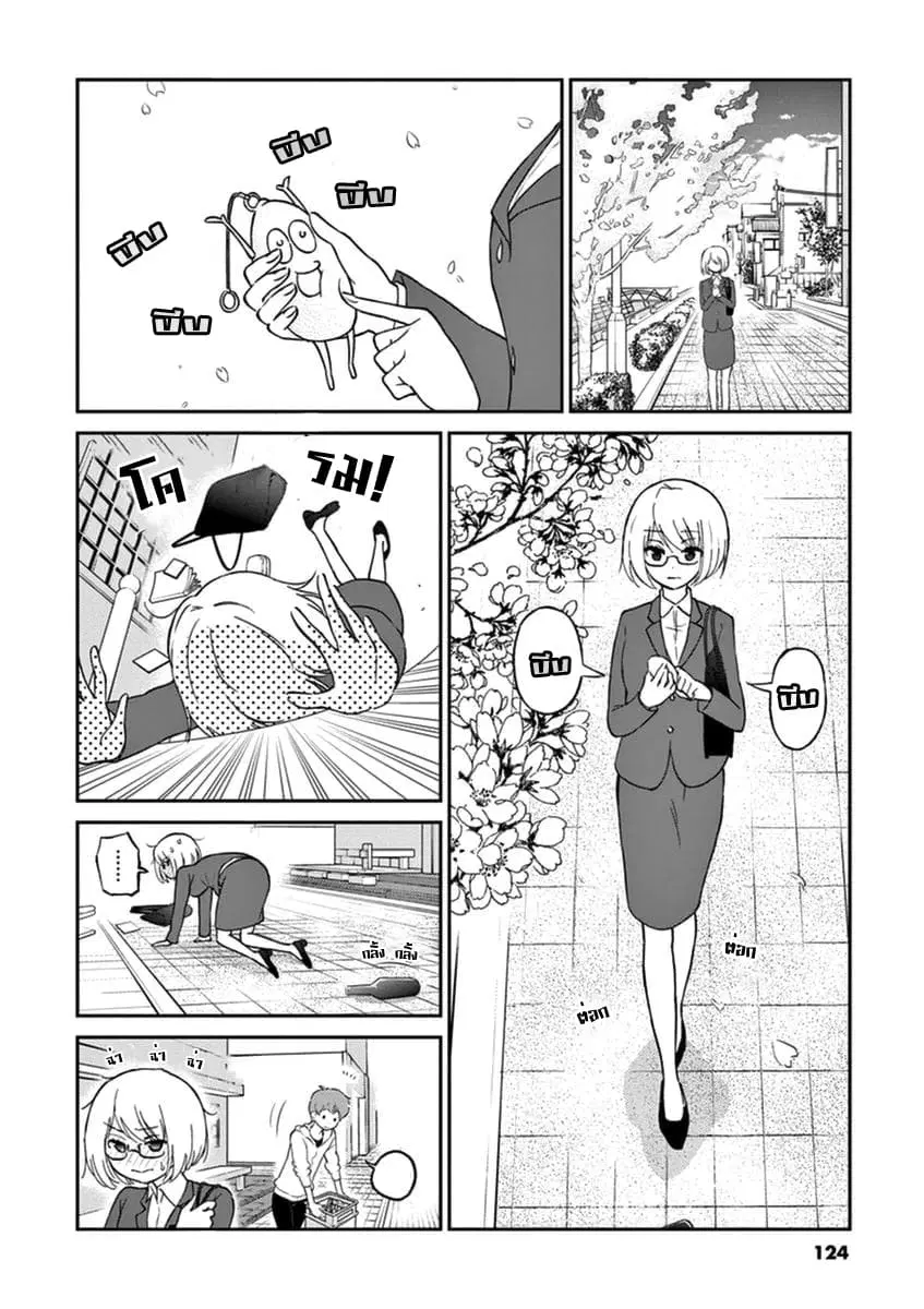 Osake wa Fuufu ni Natte Kara ตอนที่ 11 หน้า 2