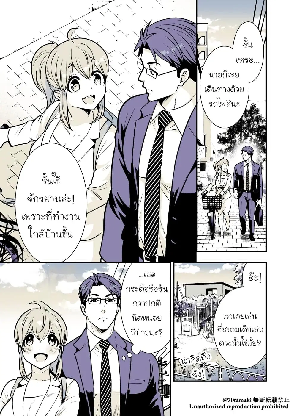 Osananajimi ga Hisabisa ni Saikai Shitara Otagai Kyonyuu ni Natteta ตอนที่ 11 หน้า 1