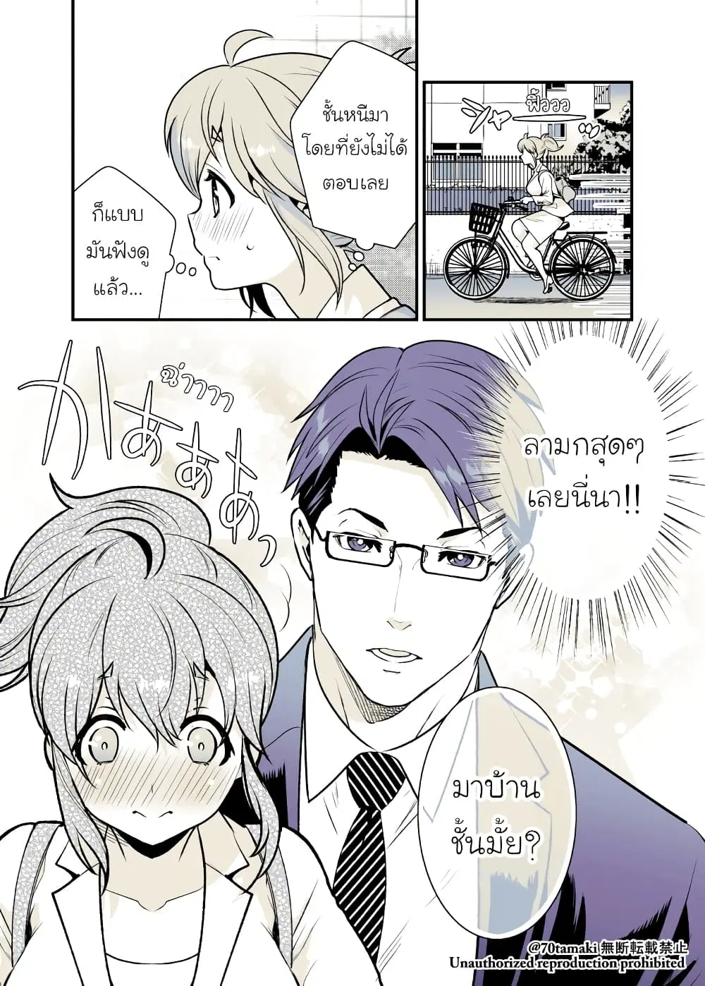 Osananajimi ga Hisabisa ni Saikai Shitara Otagai Kyonyuu ni Natteta ตอนที่ 12 หน้า 1
