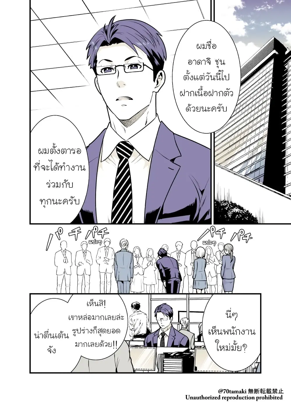 Osananajimi ga Hisabisa ni Saikai Shitara Otagai Kyonyuu ni Natteta ตอนที่ 13 หน้า 1