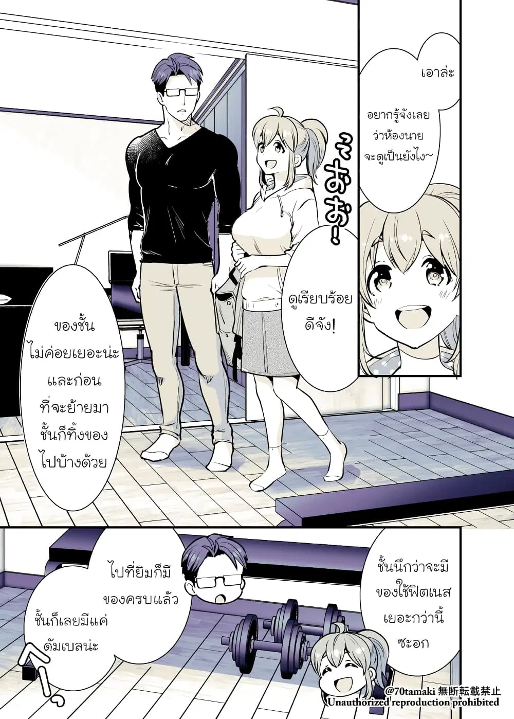 Osananajimi ga Hisabisa ni Saikai Shitara Otagai Kyonyuu ni Natteta ตอนที่ 15 หน้า 1