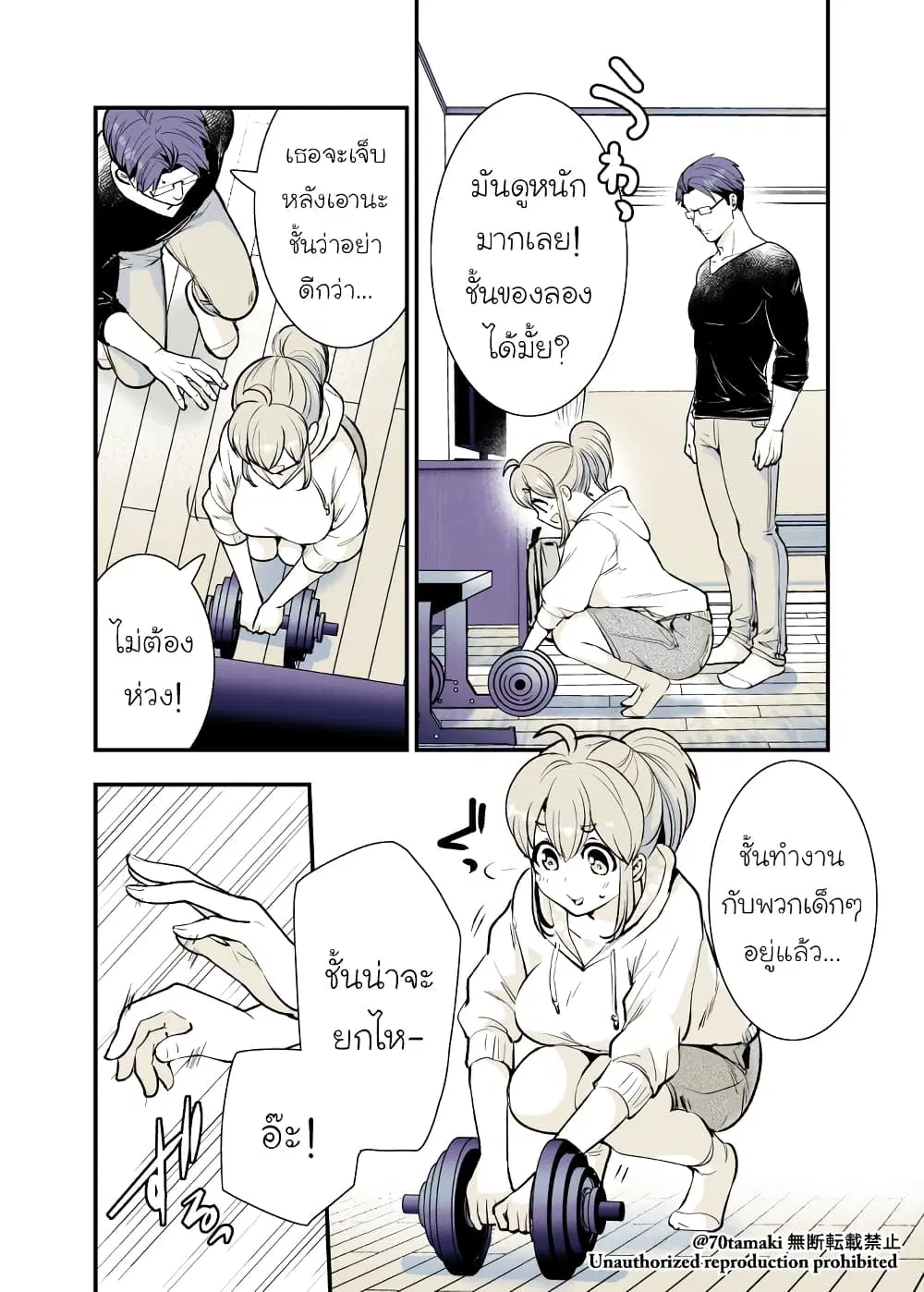 Osananajimi ga Hisabisa ni Saikai Shitara Otagai Kyonyuu ni Natteta ตอนที่ 15 หน้า 2