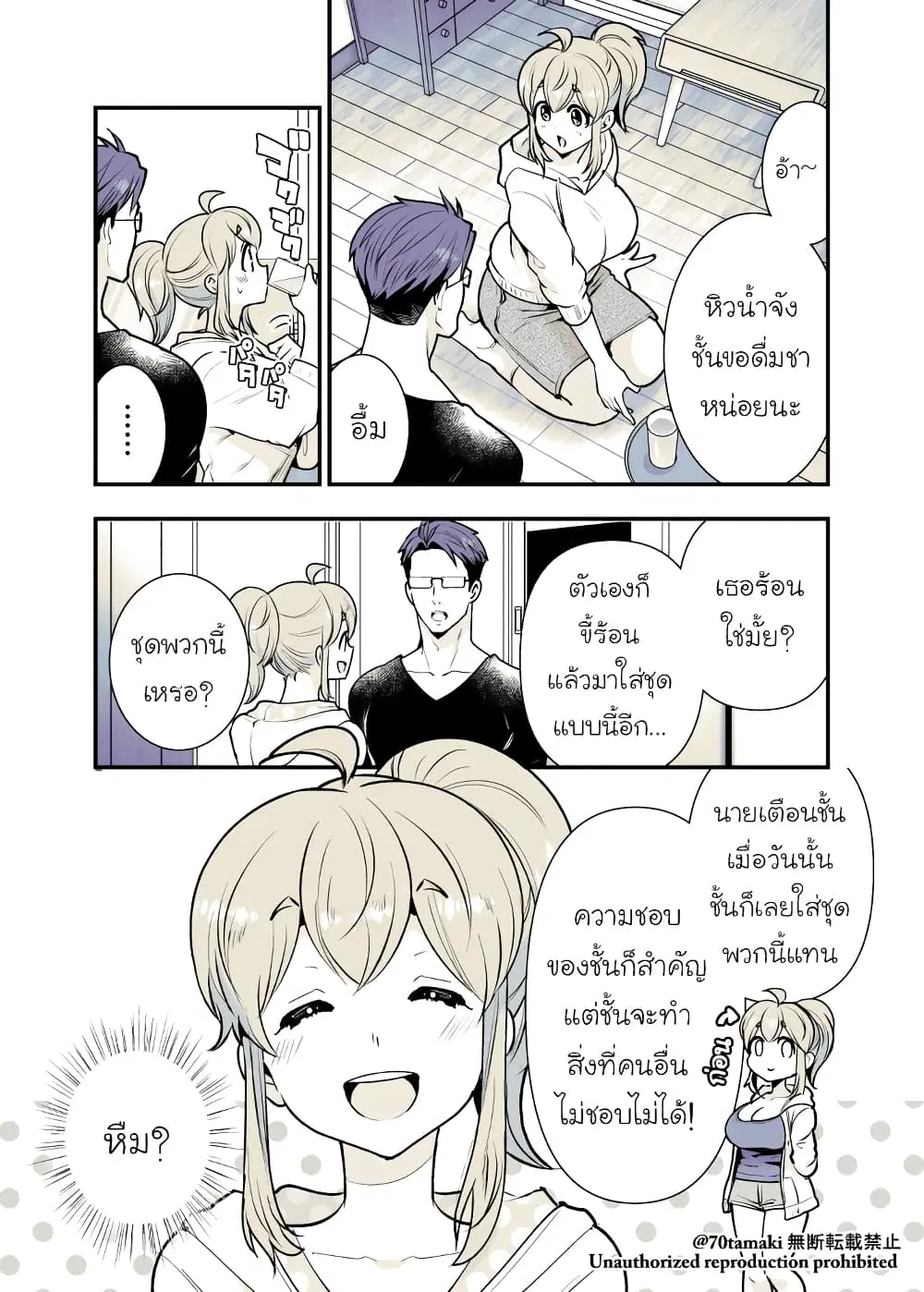 Osananajimi ga Hisabisa ni Saikai Shitara Otagai Kyonyuu ni Natteta ตอนที่ 17 หน้า 1