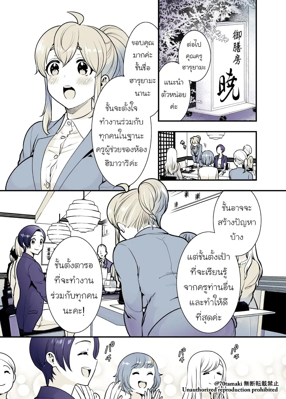 Osananajimi ga Hisabisa ni Saikai Shitara Otagai Kyonyuu ni Natteta ตอนที่ 23 หน้า 1