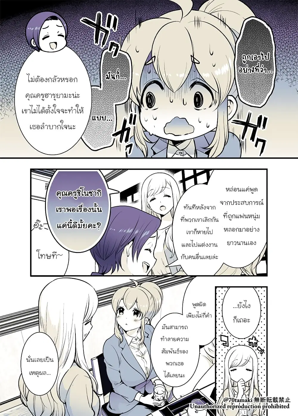 Osananajimi ga Hisabisa ni Saikai Shitara Otagai Kyonyuu ni Natteta ตอนที่ 25 หน้า 1