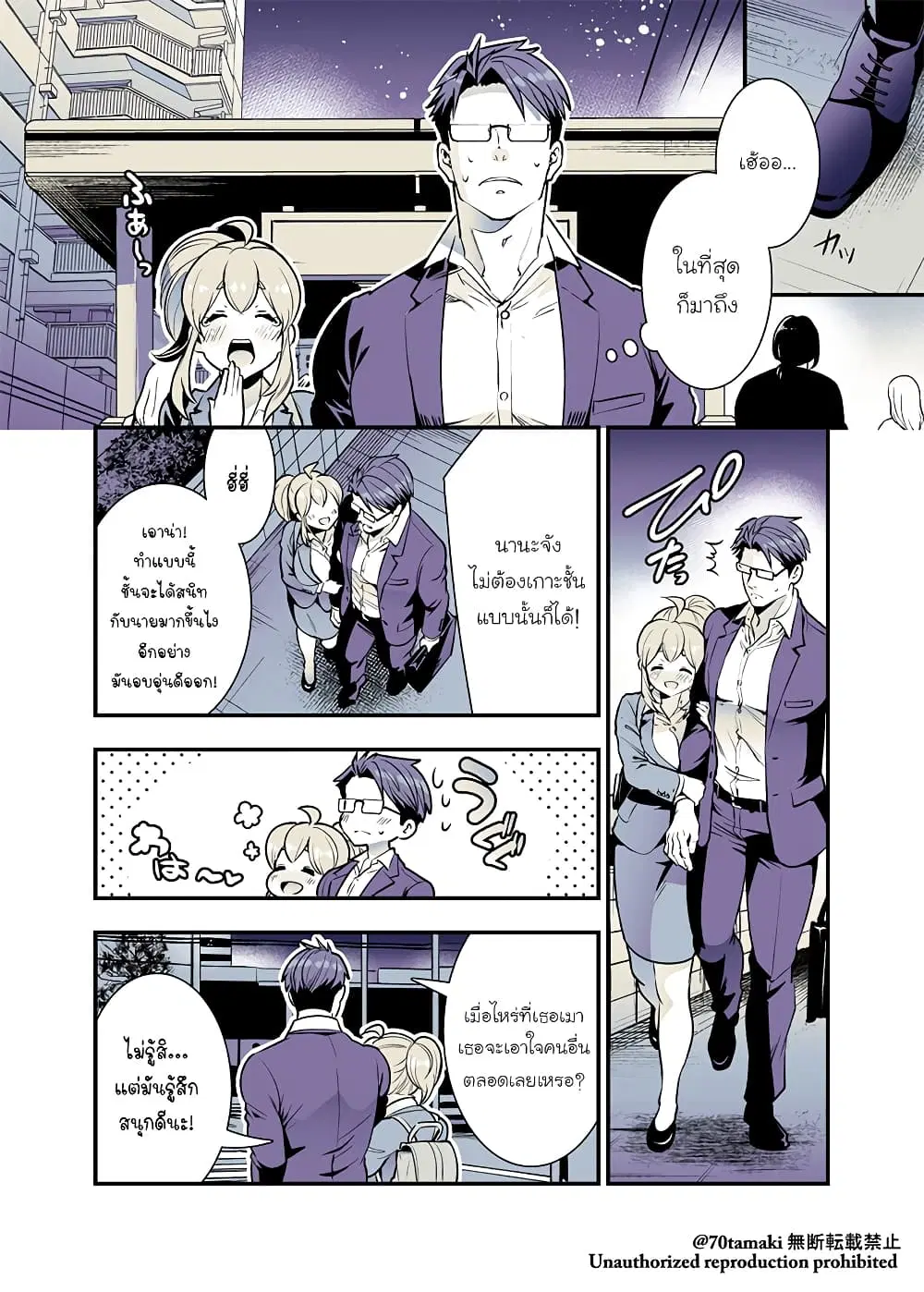 Osananajimi ga Hisabisa ni Saikai Shitara Otagai Kyonyuu ni Natteta ตอนที่ 28 หน้า 2