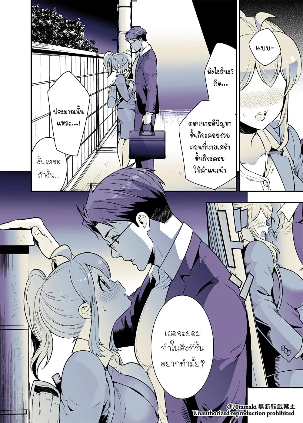 Osananajimi ga Hisabisa ni Saikai Shitara Otagai Kyonyuu ni Natteta ตอนที่ 30 หน้า 1
