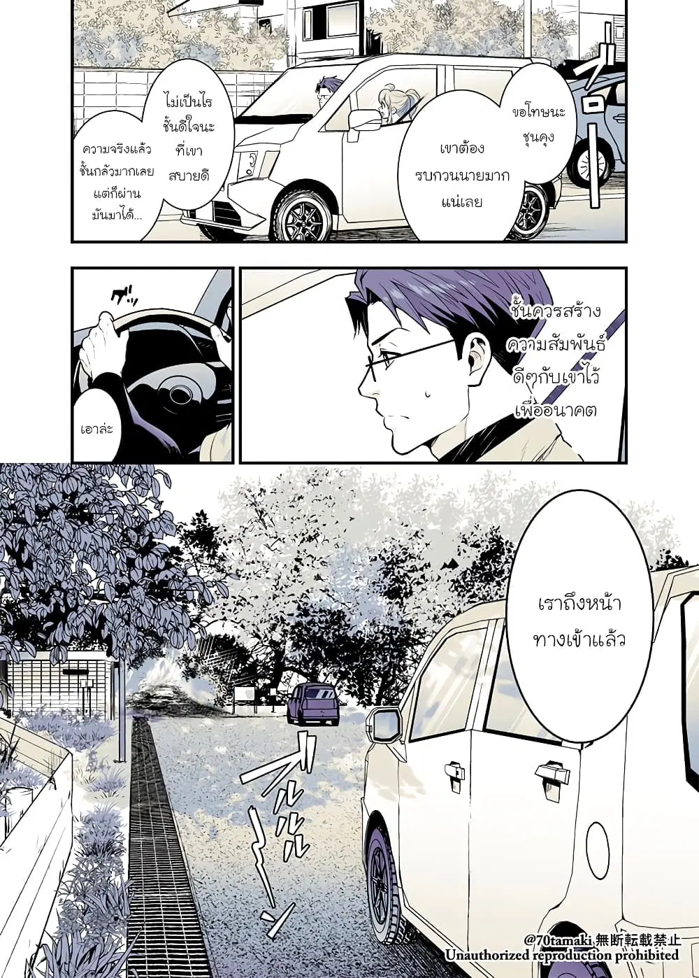 Osananajimi ga Hisabisa ni Saikai Shitara Otagai Kyonyuu ni Natteta ตอนที่ 39 หน้า 1