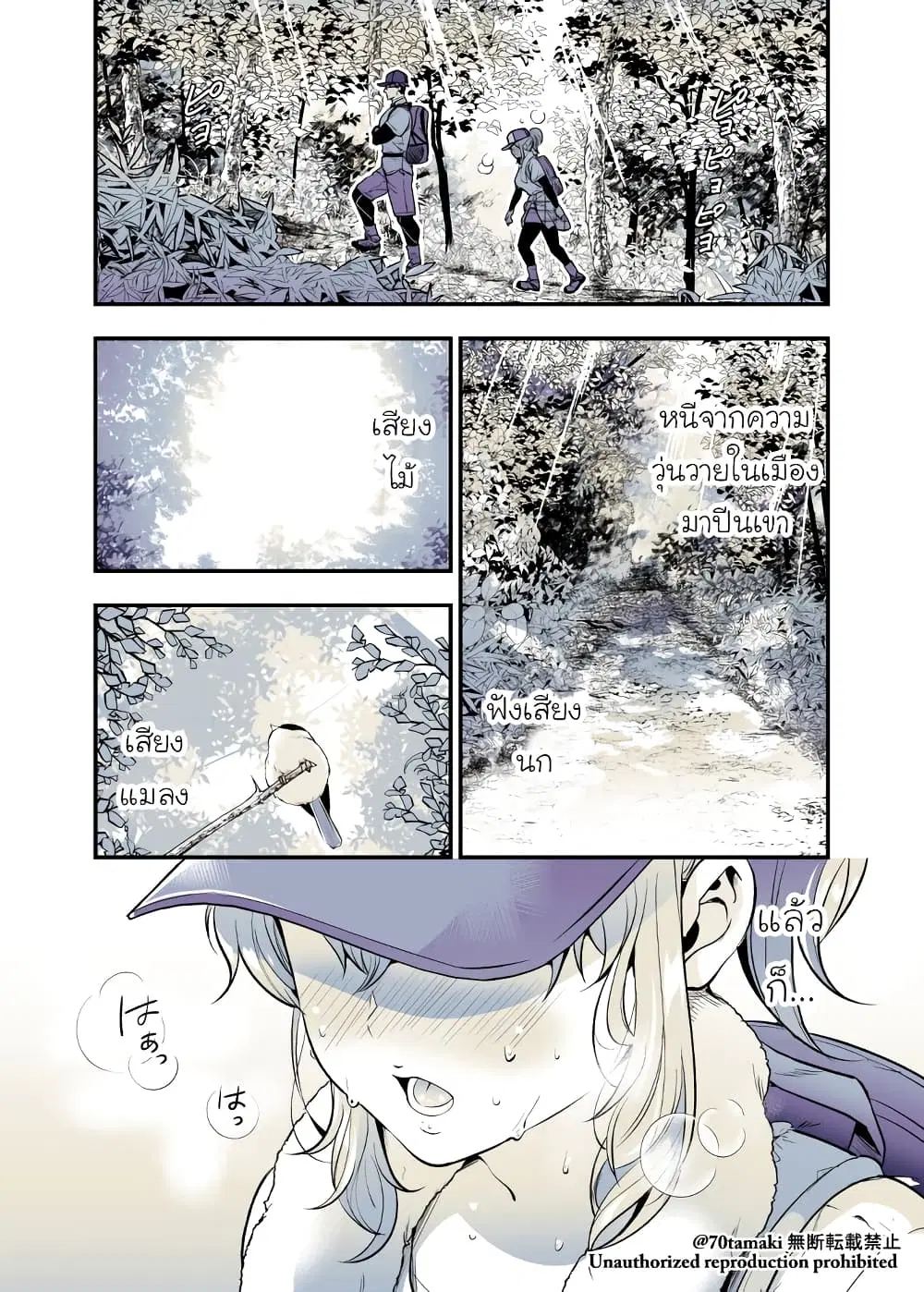 Osananajimi ga Hisabisa ni Saikai Shitara Otagai Kyonyuu ni Natteta ตอนที่ 40 หน้า 1