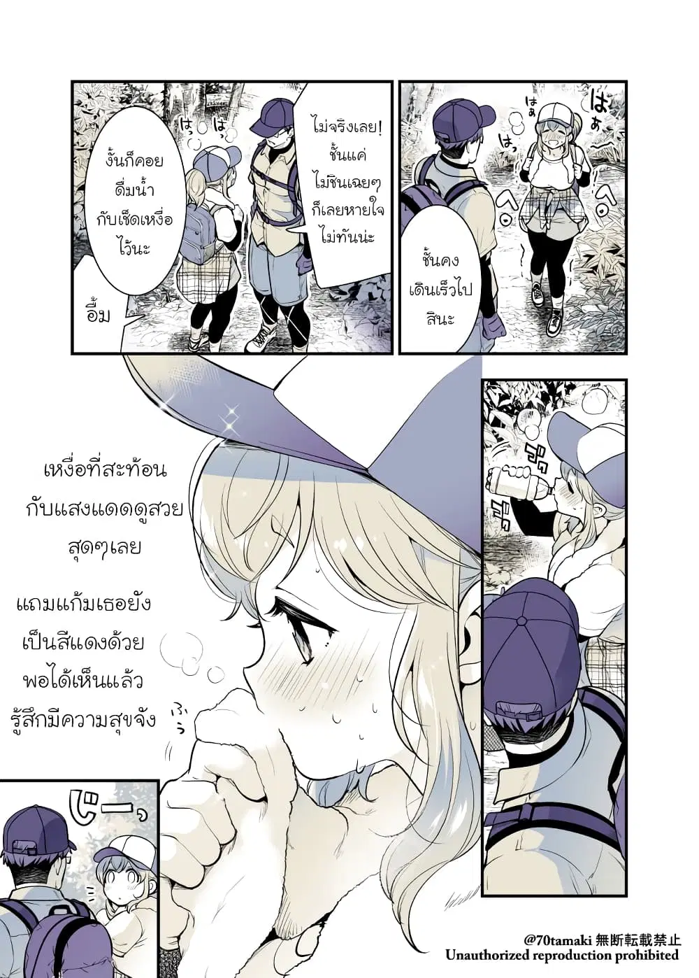 Osananajimi ga Hisabisa ni Saikai Shitara Otagai Kyonyuu ni Natteta ตอนที่ 40 หน้า 3