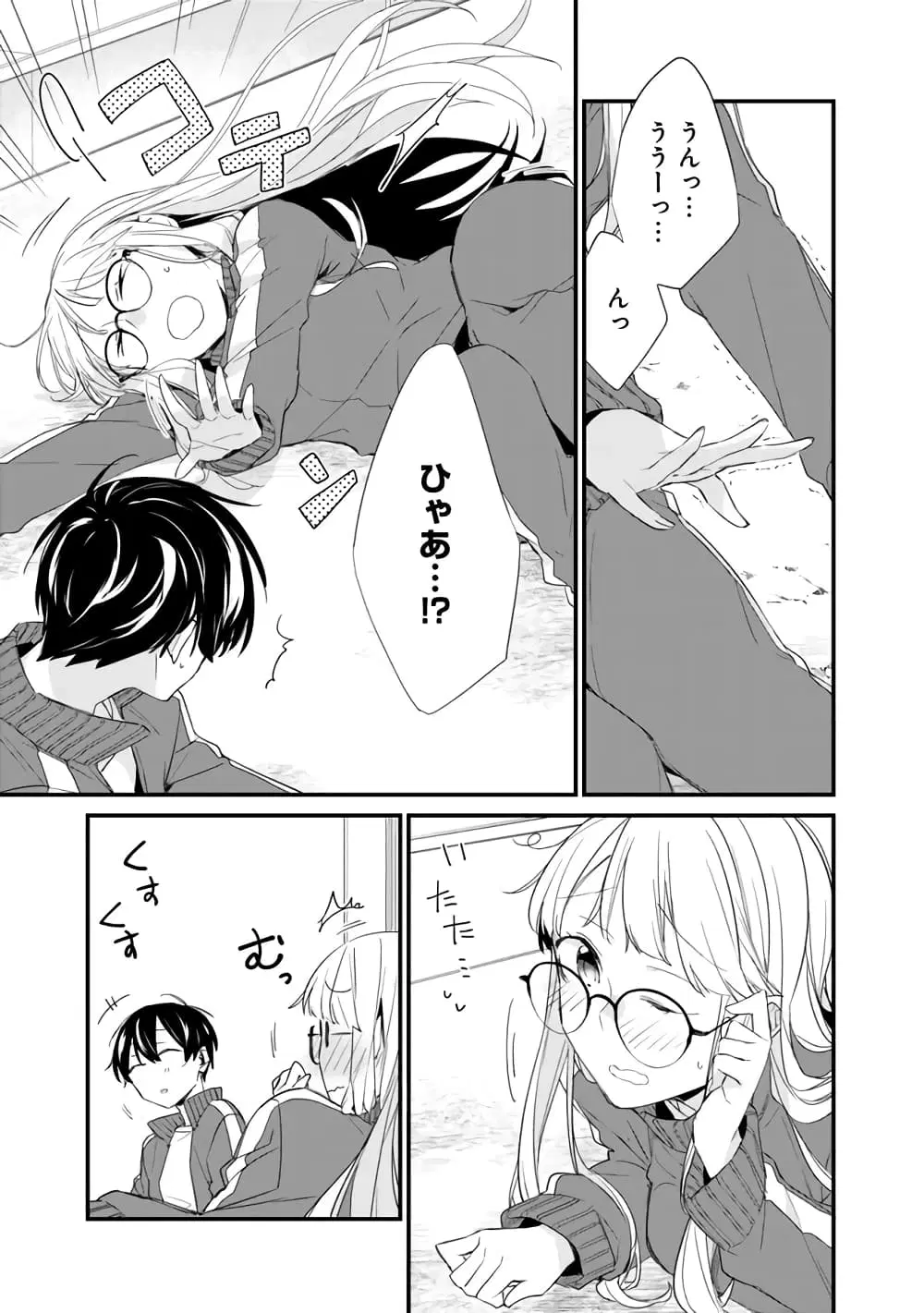 Osananajimi Kanojo no Morahara ga Hidoin de Zetsuen Sengen shite Yatta ตอนที่ 4 หน้า 3