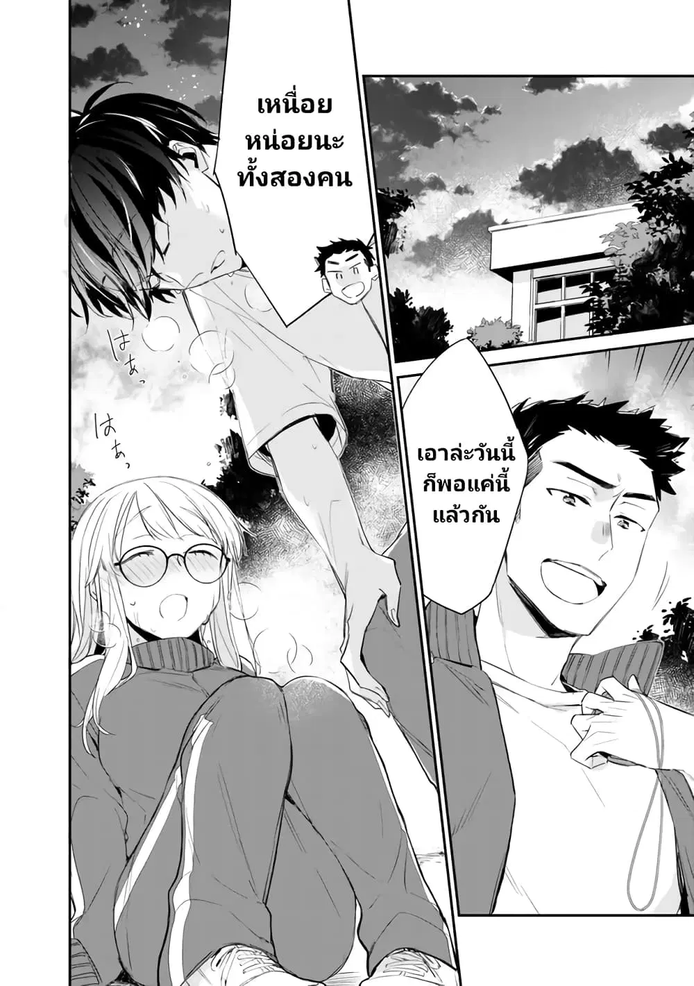Osananajimi Kanojo no Morahara ga Hidoin de Zetsuen Sengen shite Yatta ตอนที่ 5 หน้า 2