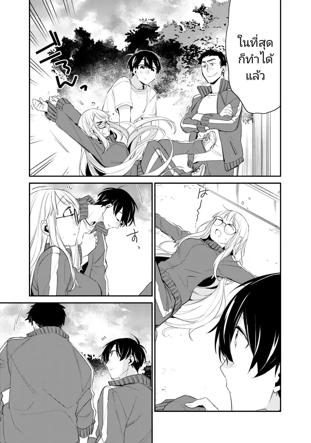 Osananajimi Kanojo no Morahara ga Hidoin de Zetsuen Sengen shite Yatta ตอนที่ 5 หน้า 3