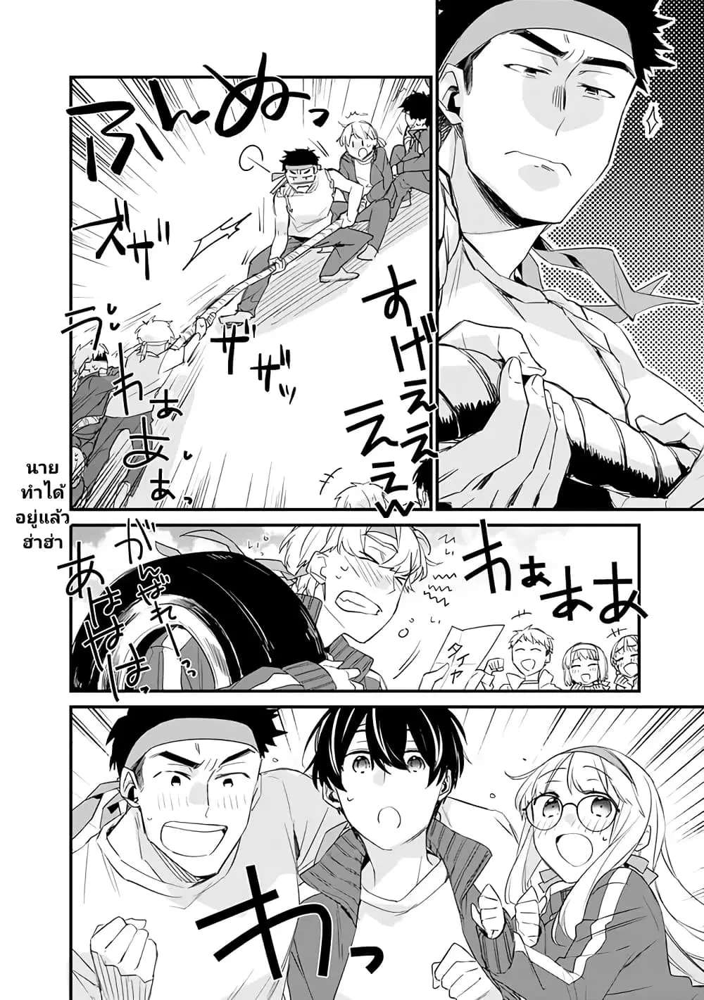 Osananajimi Kanojo no Morahara ga Hidoin de Zetsuen Sengen shite Yatta ตอนที่ 6 หน้า 3