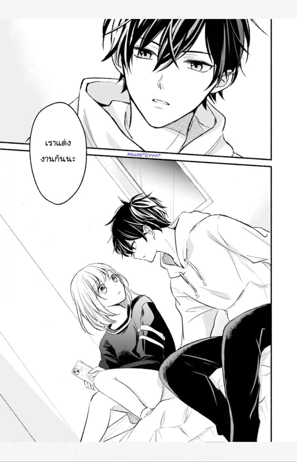 Osananajimi Kara no Amasugiru Kyuukon ga Tomarimasen ตอนที่ 1.1 หน้า 3
