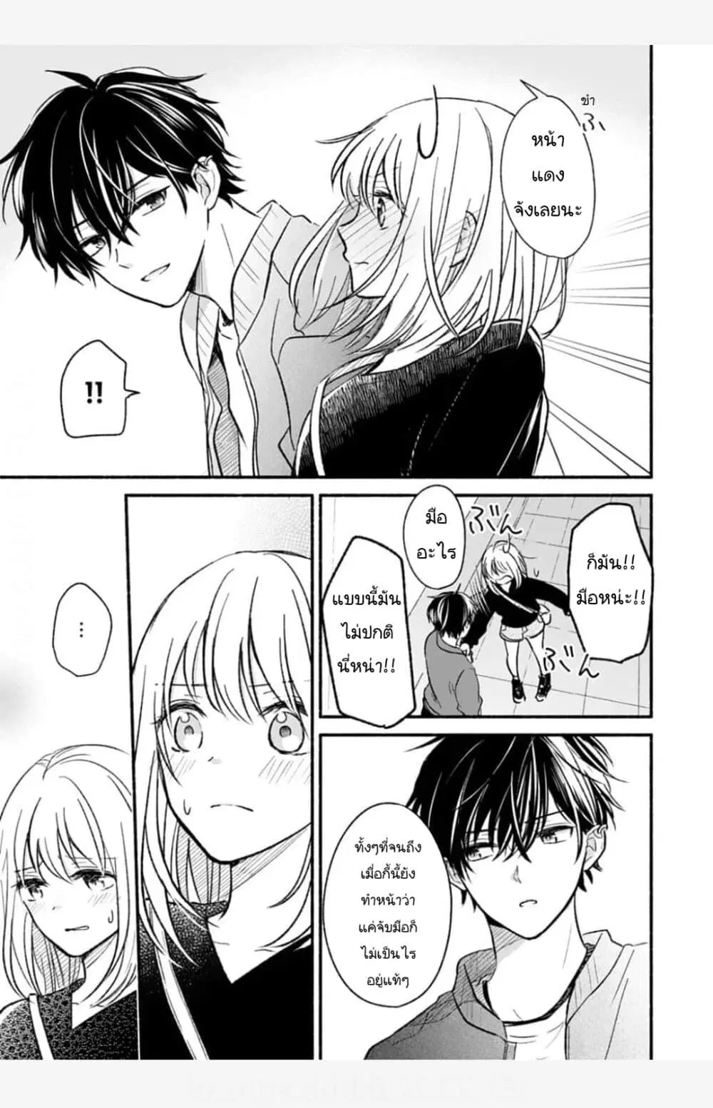 Osananajimi Kara no Amasugiru Kyuukon ga Tomarimasen ตอนที่ 2.2 หน้า 3