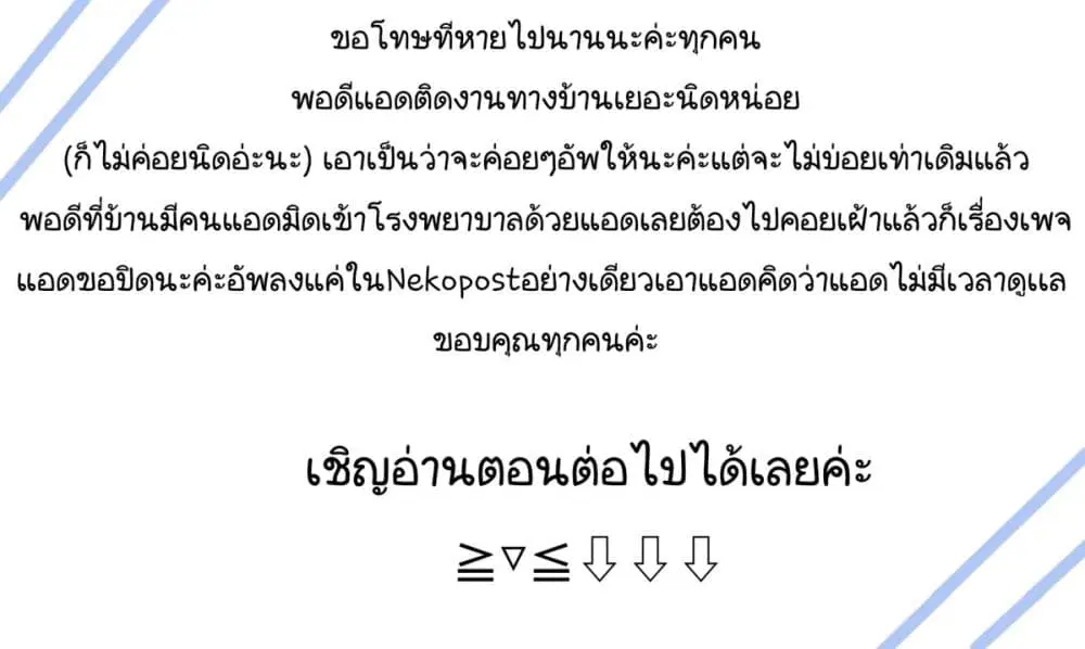 Osananajimi Kara no Amasugiru Kyuukon ga Tomarimasen ตอนที่ 3.1 หน้า 1