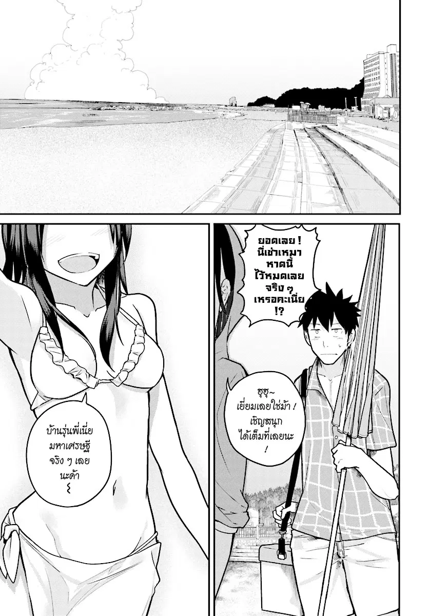 Osananajimi ni najimitai ตอนที่ 10 หน้า 1