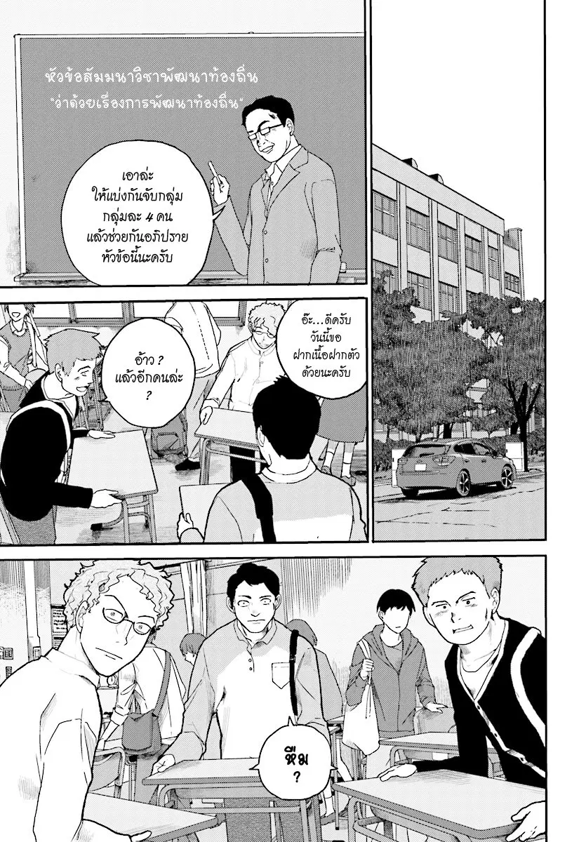 Osananajimi ni najimitai ตอนที่ 13 หน้า 1