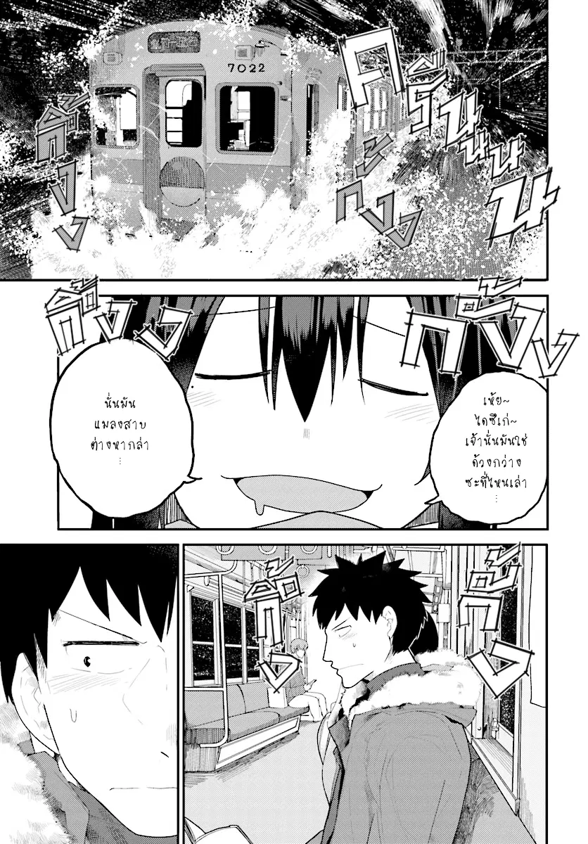 Osananajimi ni najimitai ตอนที่ 14 หน้า 1