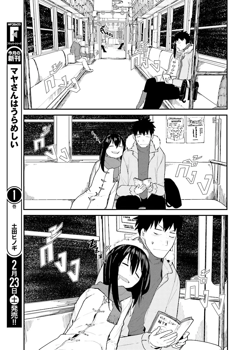 Osananajimi ni najimitai ตอนที่ 14 หน้า 3