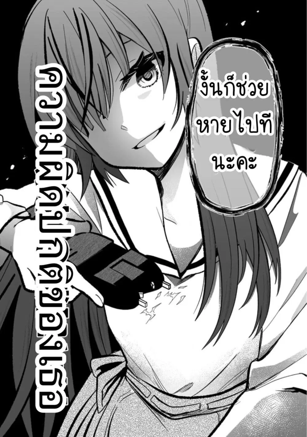 Osananajimi no Ijou Kawaii Imouto-chan ตอนที่ 1 หน้า 3