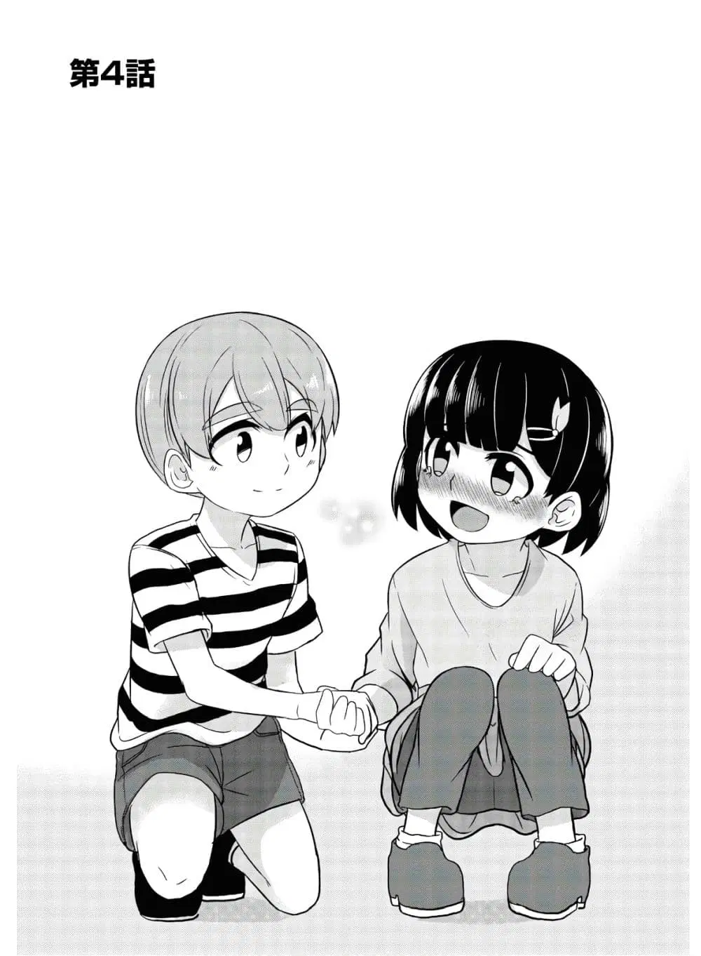 Osananajimi no Mama ja iya? ตอนที่ 4 หน้า 3